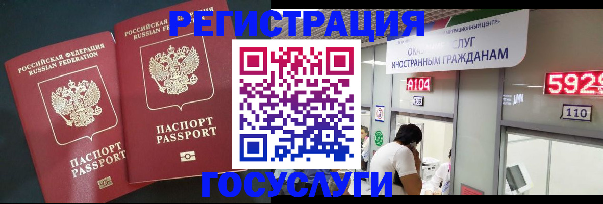 временная регистрация купить в Канаше