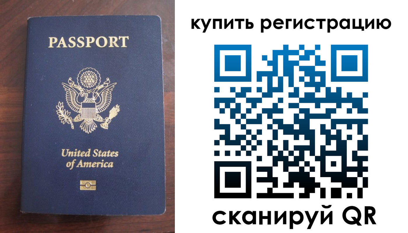временная регистрация недорого в Канаше
