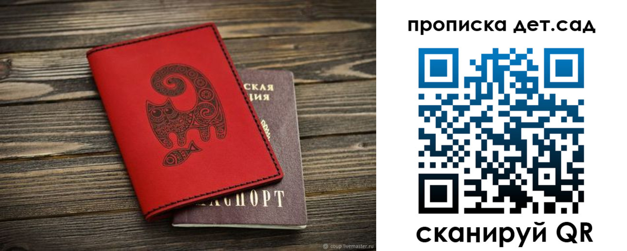 временная регистрация для школы в Канаше