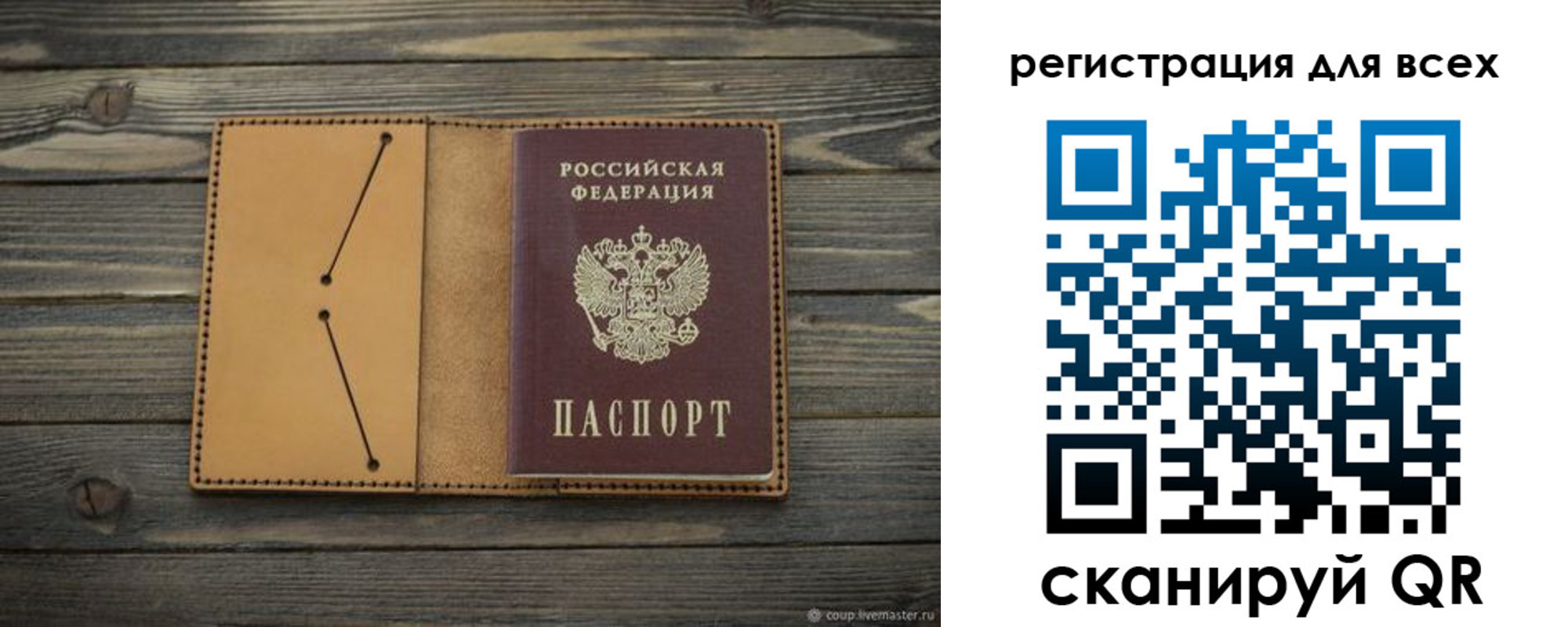 временная регистрация адрес в Канаше