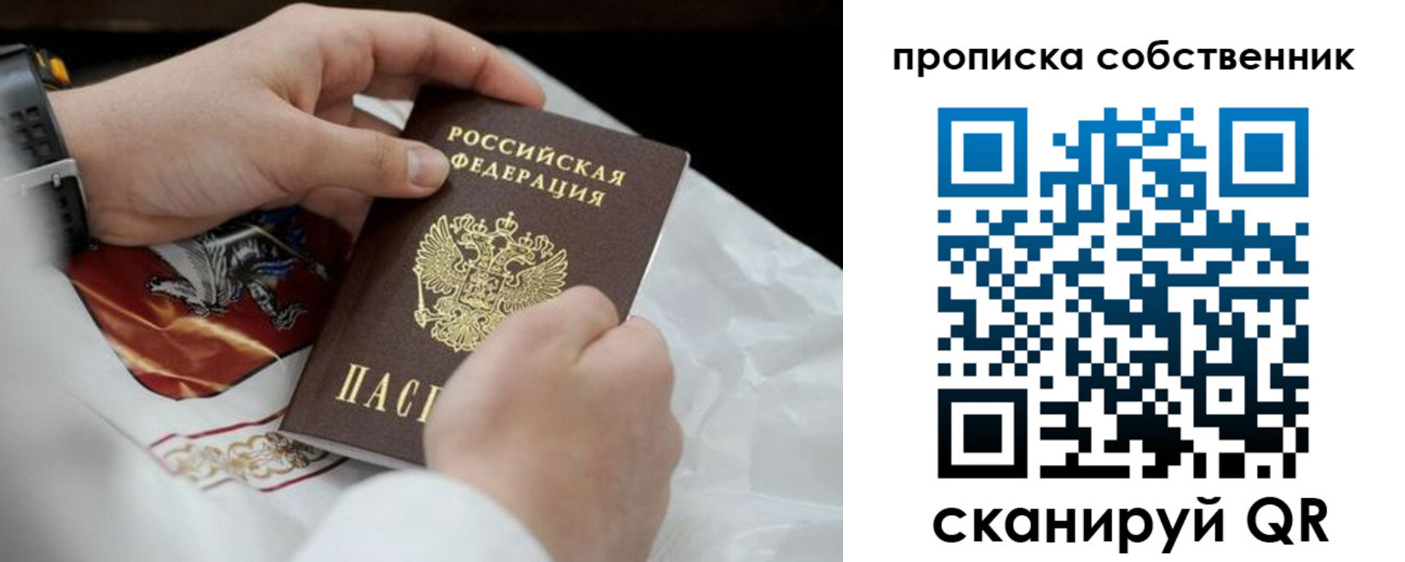 прописка 2025 в Канаше