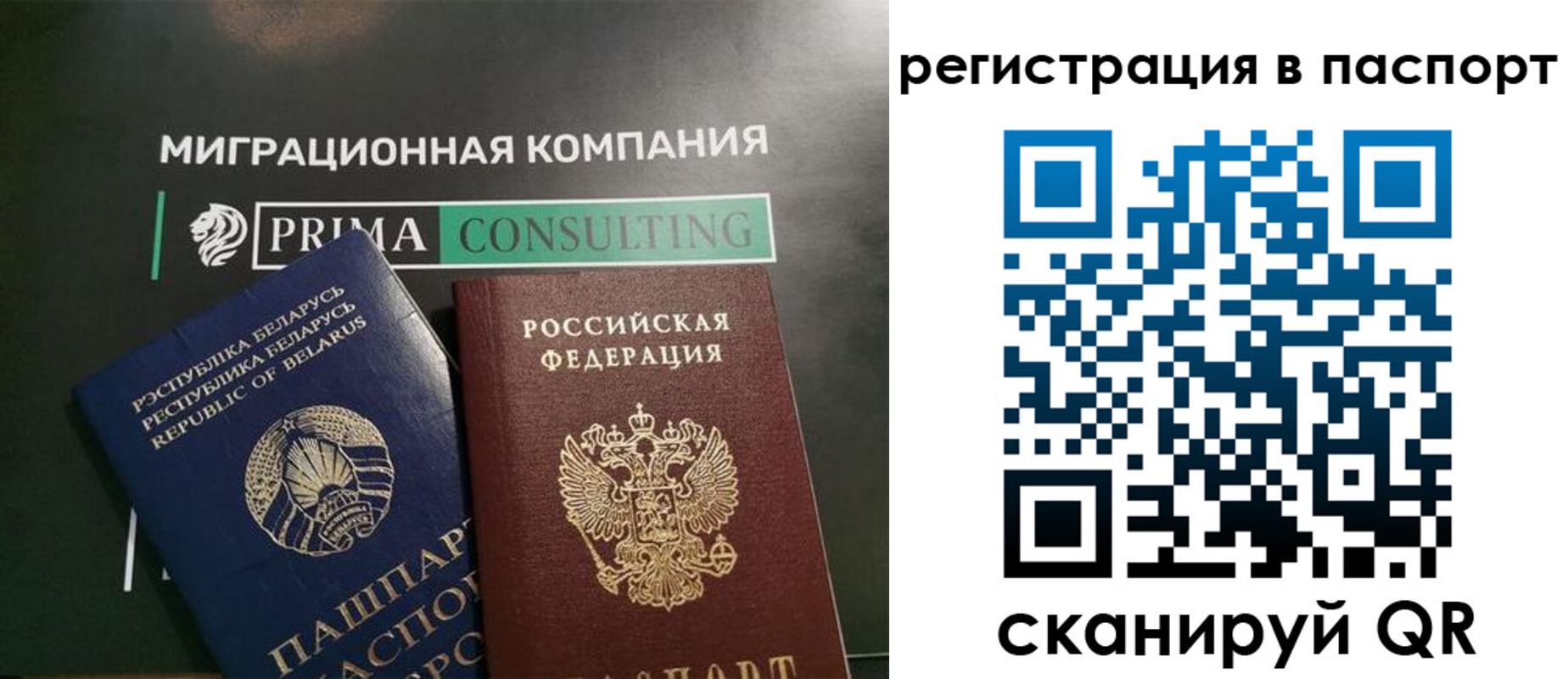 прописка для школы в Канаше