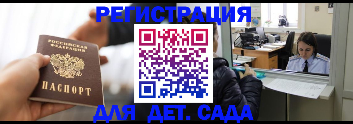 где прописаться в Канаше