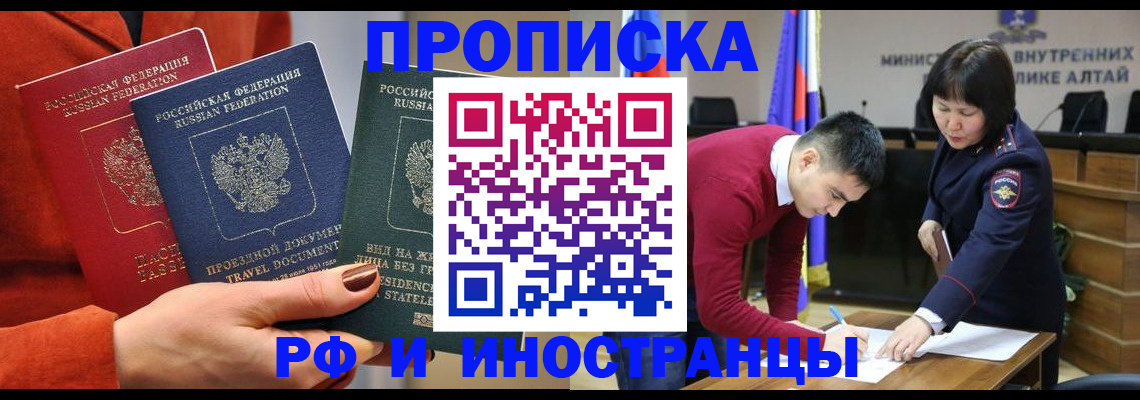 миграционный учет в Канаше