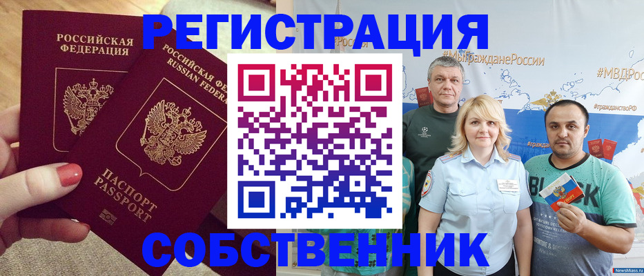 прописка ребенка в Канаше